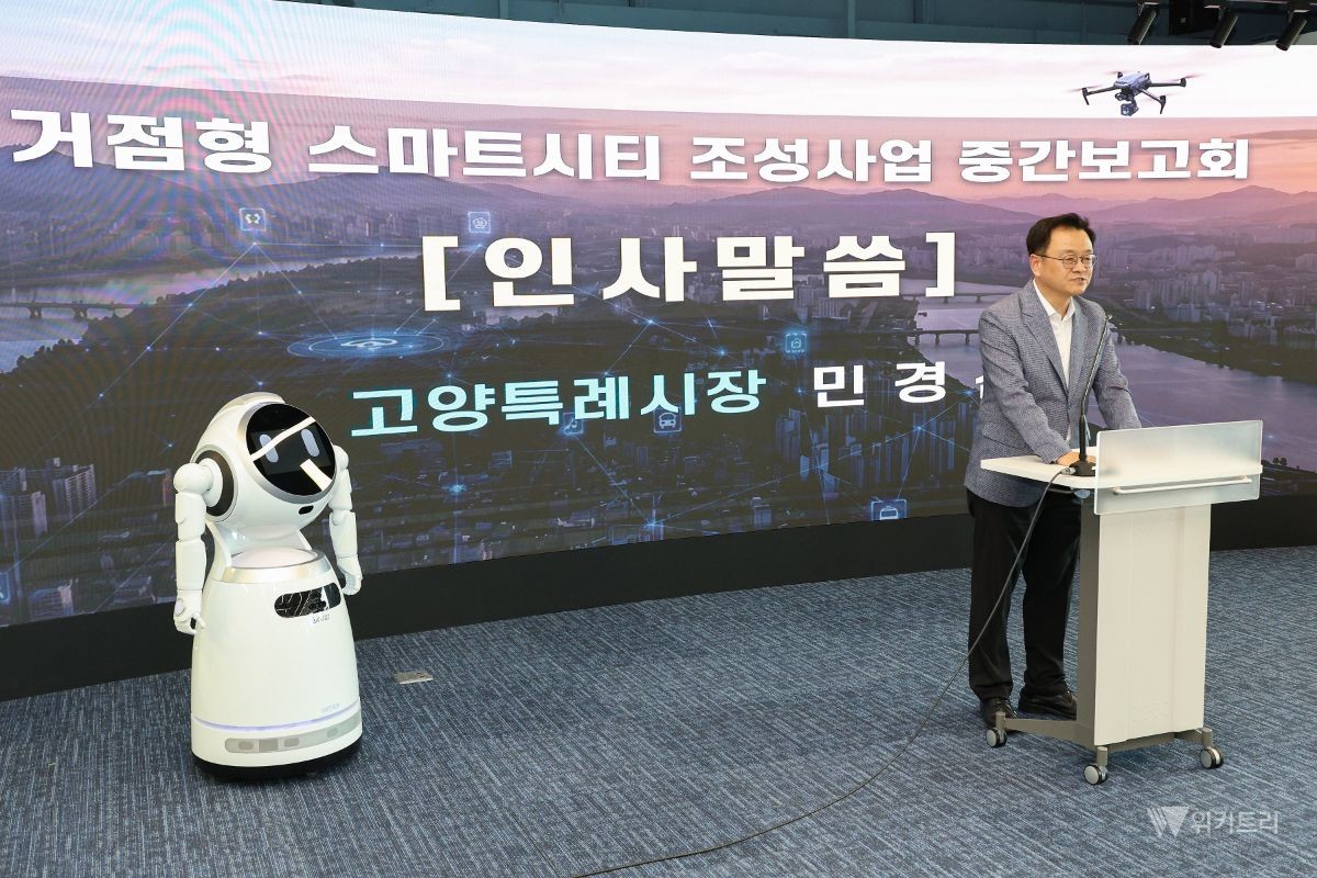 민경선 고양특례시장이 인사말을 전하고 있다