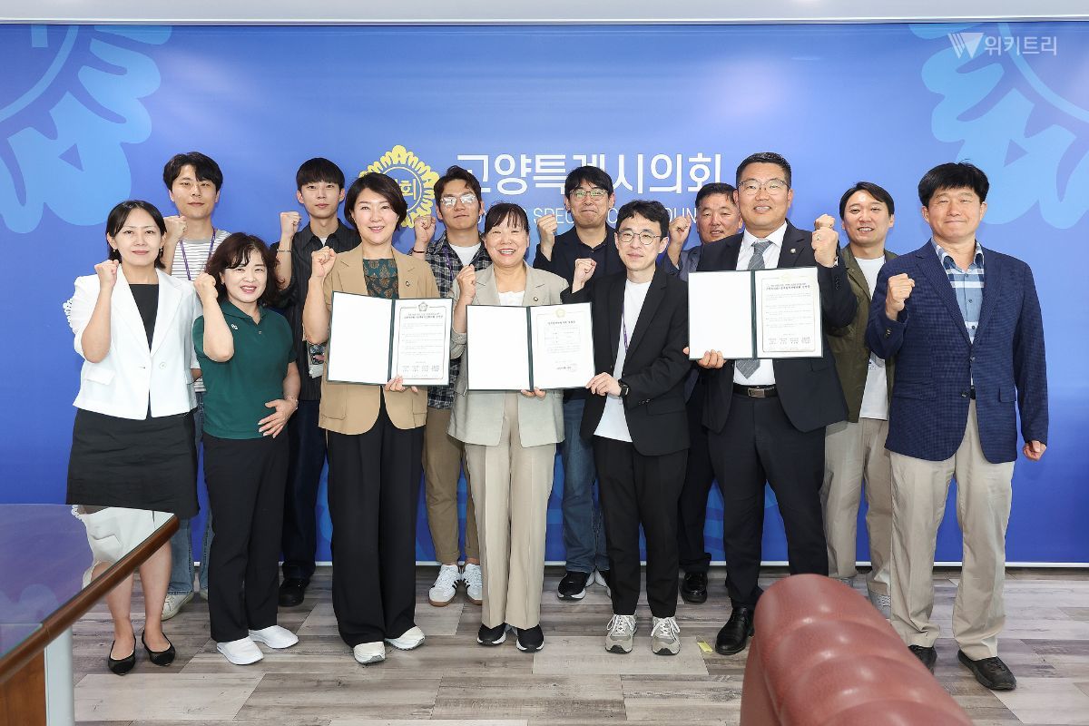 고양시의회, 직원 목소리 듣는 공식 창구 마련…직장협의회 출범
