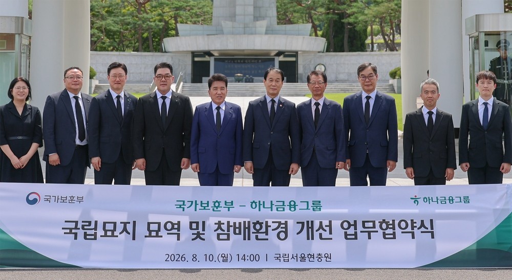 하나금융그룹은 광복 81주년을 맞아 서울 동작구 국립서울현충원에서 국가보훈부와 ‘국립묘지 묘역 및 참배환경 개선을 위한 업무협약을 체결했다. 이날 행사에 참석한 함영주 하나금융그룹 회장(사진 왼쪽 다섯번째)과 권오을 국가보훈부 장관(사진 왼쪽 여섯 번째)을 비롯한 양 기관의 관계자들이 기념 촬영을 하고 있다. / 하나금융그룹 제공