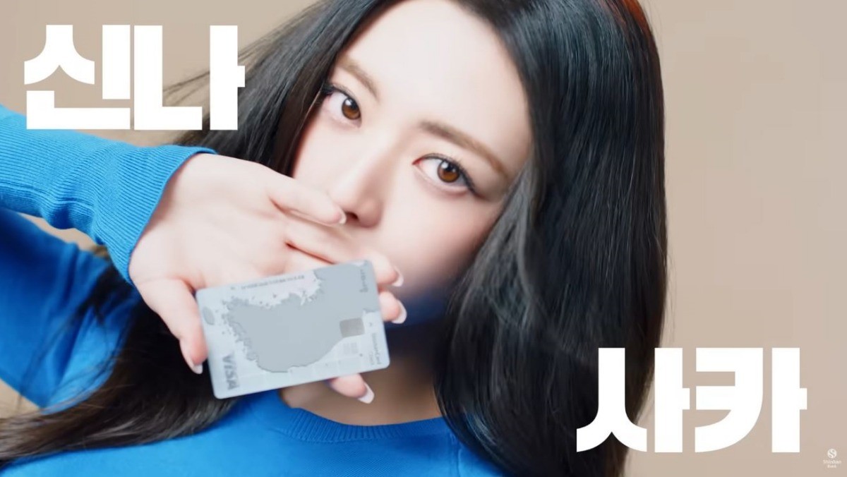 신한 나라사랑카드 모델인 ITZY 유나 광고 영상 모습. / 유튜브 '신한은행'