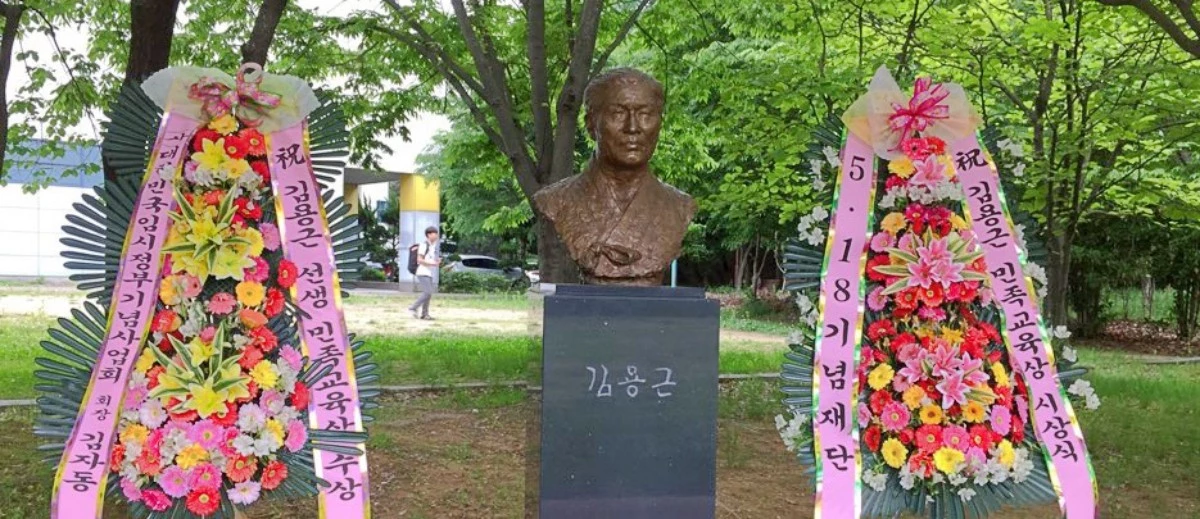 김용근 선생 흉상. / 석은 김용근 선생 기념사업회