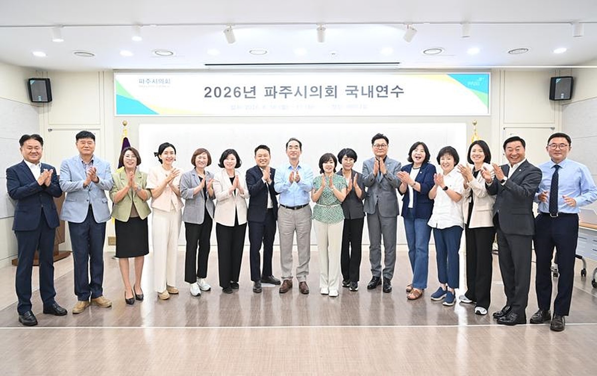 제9대 파주시의회, 예산·결산 정밀 심의 역량 강화