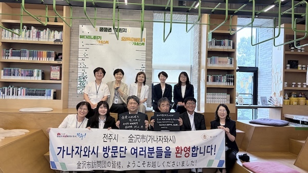 전주시·日 가나자와시, 도서관 정책 교류 강화