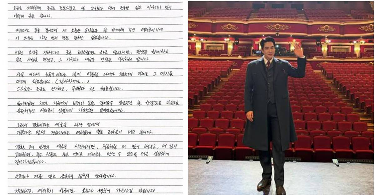 43세에 ‘노총각 딱지’ 뗀다…손편지로 깜짝 결혼 발표한 ‘배우’ 정체
