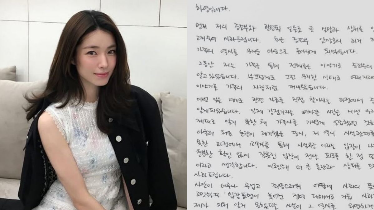 배우 하영, '증조부 친일 논란'에 결국 자필 사과 (전문)
