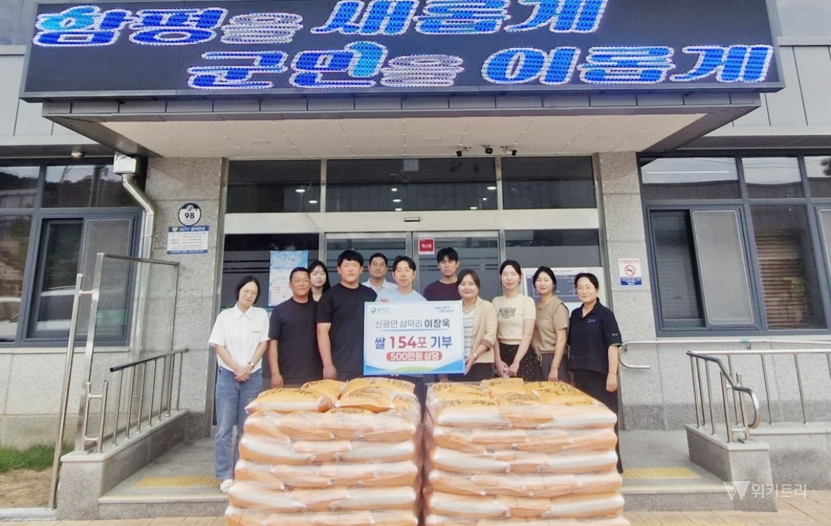 함평군 신광면에 번진 ‘쌀 나눔’ 온정
