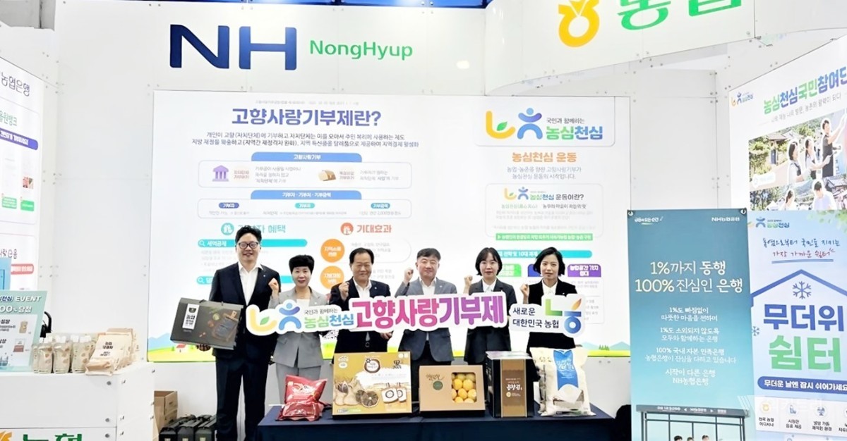 여수 ‘섬의 날’서 고향사랑기부 알린 농협