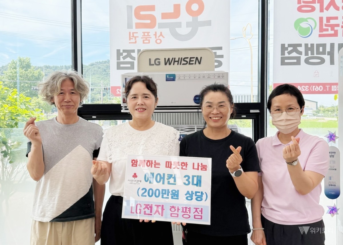 함평군에 퍼진 온정…이번엔 ‘시원한 나눔’