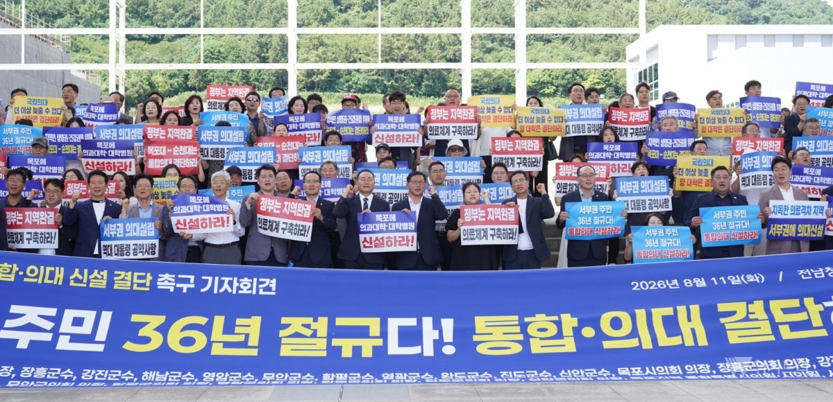 전남 국립의대, 목포대·순천대 통합이 분수령
