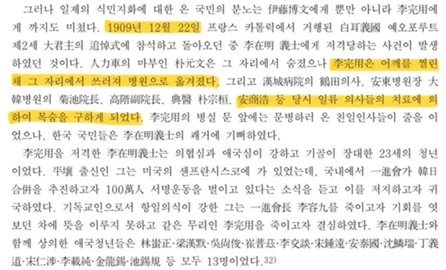 국사편찬위원회가 운영하는 한국사데이터베이스 '국사관논총' 제32집에 수록된 논문의 일부.