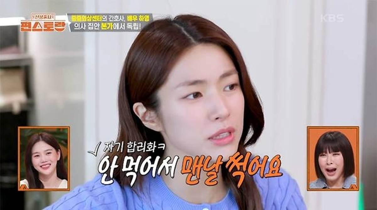 KBS 2TV '신상출시 편스토랑'
