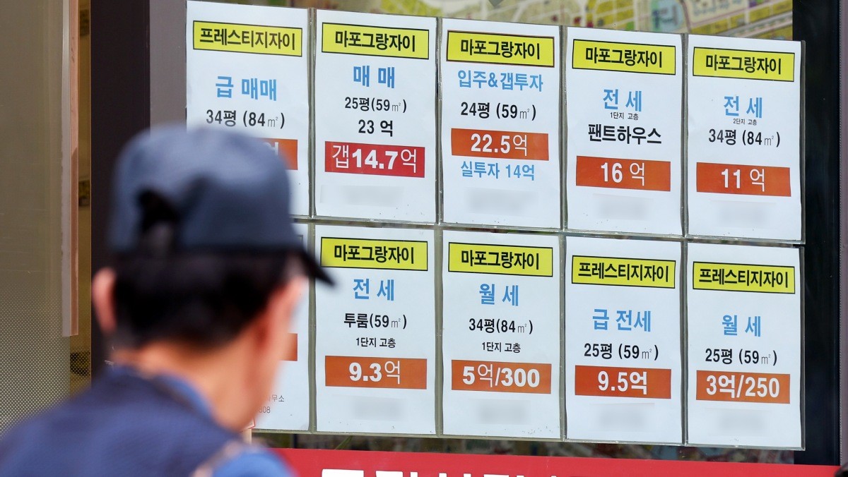 서울 시내 한 부동산 중개업소의 모습. 기사의 이해를 돕기 위한 사진 / 뉴스1
