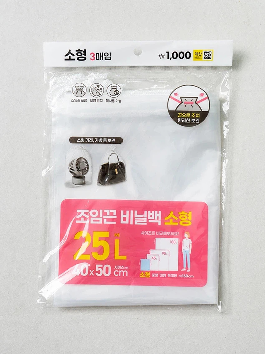 흩어지는 작은 물건을 한 번에, 1000원 ‘조임끈 비닐백’ / 다이소 공식 홈페이지