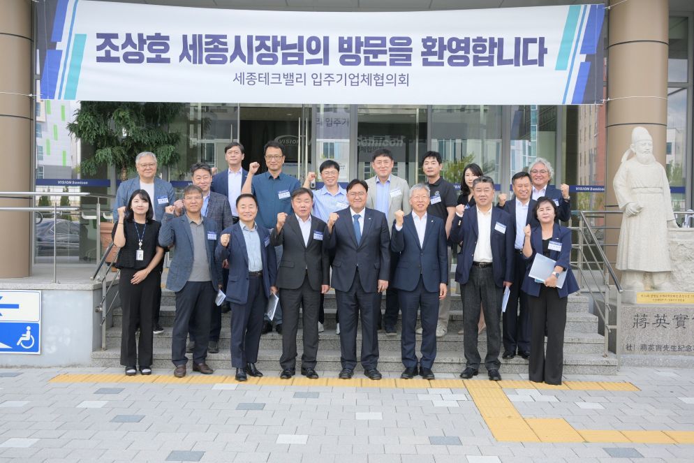 세수 가뭄·고금리 속 ‘지방 산업 위기’… 세종시, 테크밸리 활성화로 돌파구