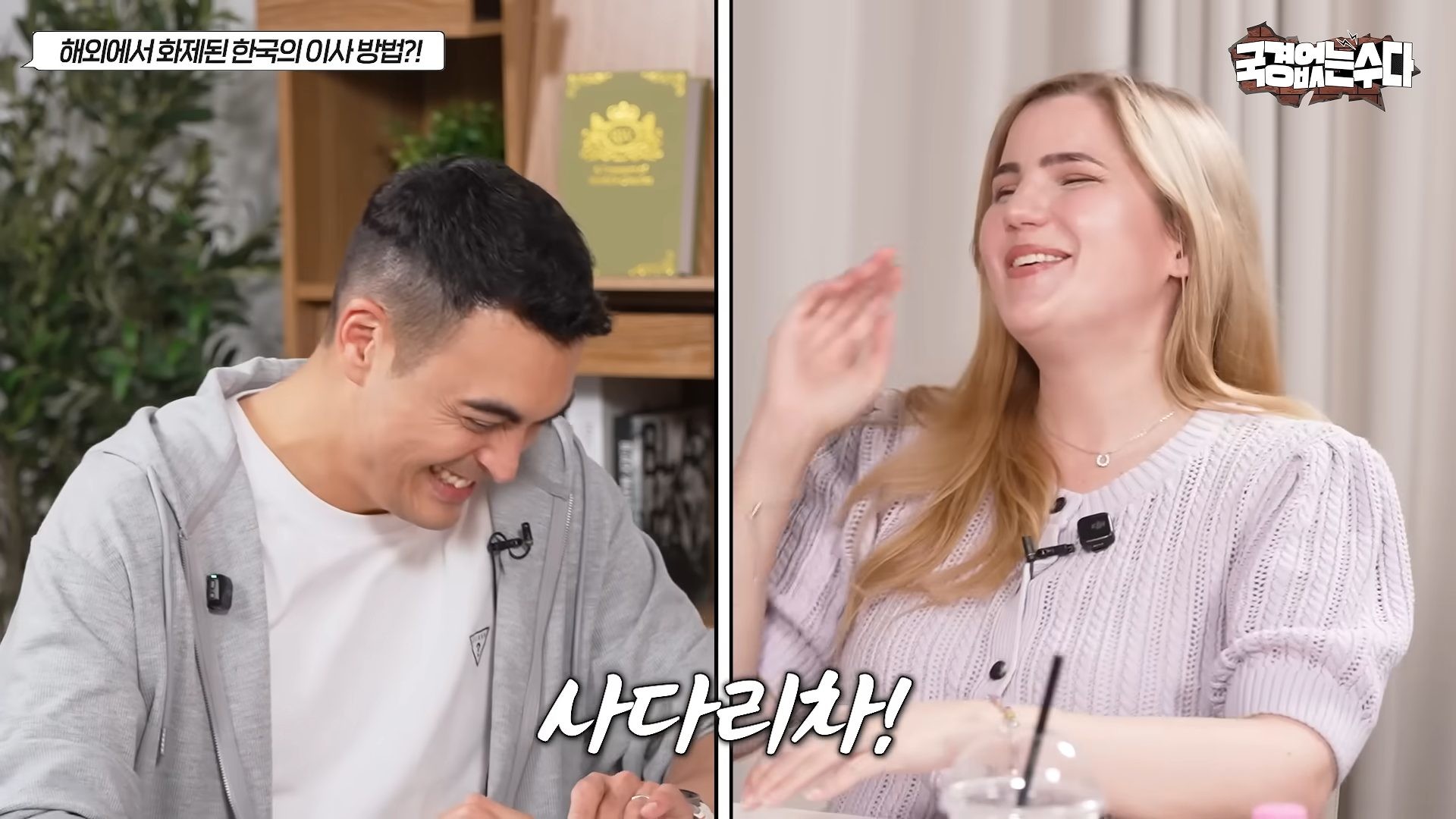 지난 9일 유튜브 채널 '어썸코리아 Awesome Korea'에는 ' '한국 문은 왜 이래요?' 미국인들이 한국 집 처음 가서 깜짝 놀라는 의외의 것..?! '이라는 제목의 영상이 게재됐다. 해당 콘텐츠에서 출연진들은 한국식 이사 방식에 관해 이야기를 나눴다. / 유튜브 '어썸코리아 Awesome Korea'