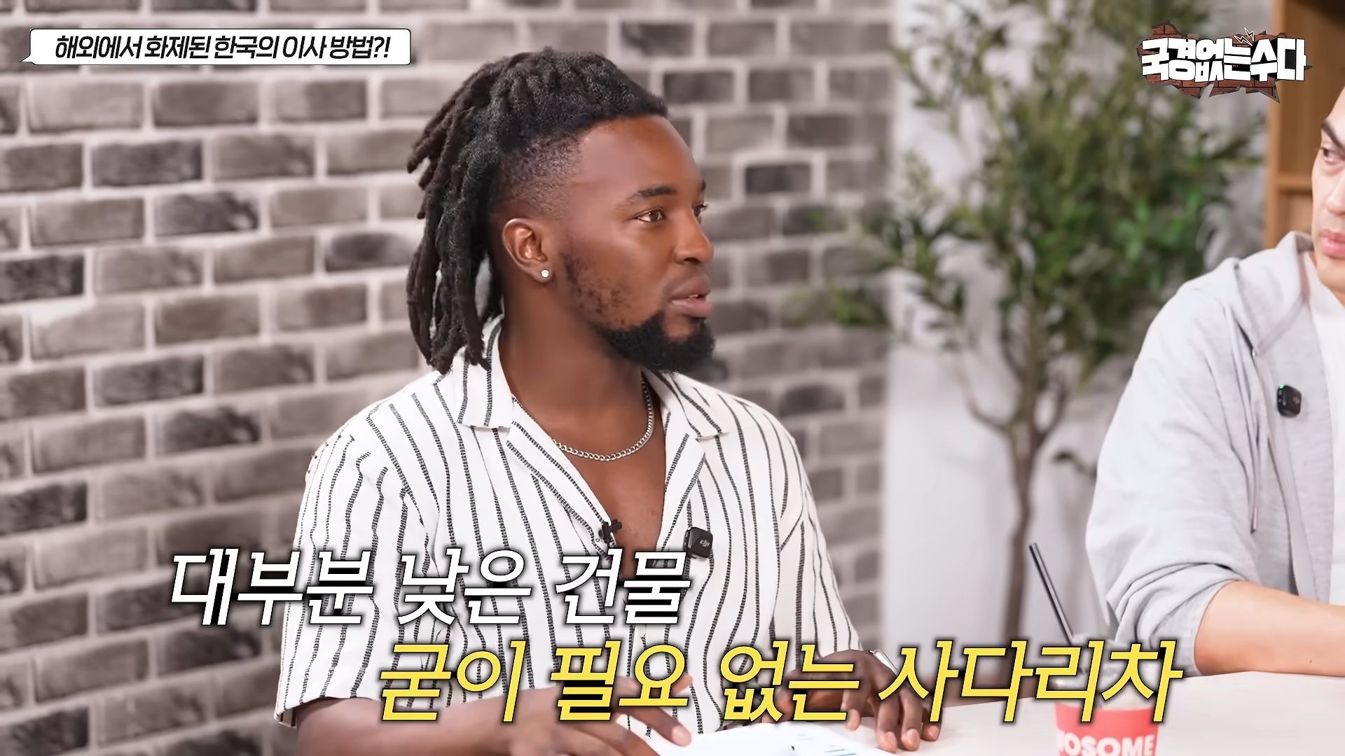 한 미국 출신 출연진은 '우리는(미국은) 아파트가 그렇게 크지 않으니까 엘리베이터 타는 게 더 논리적이다'라고 말했다. / 유튜브 '유튜브 '어썸코리아 Awesome Korea'