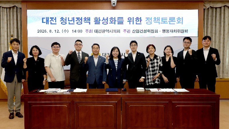 12일 대전시의회 소통실에서 열린 ‘대전 청년정책 활성화를 위한 정책토론회’ 참석자들이 토론을 마친 뒤 기념촬영을 하고 있다./사진=대전시의회