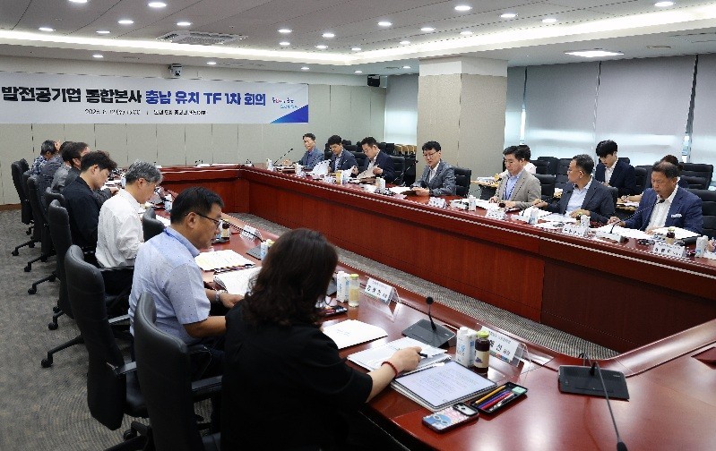 12일 충남도청 중회의실에서 전담팀 단장인 홍종완 행정부지사 주재로 도와 보령·당진·태안 등 3개 시군 관계자, 정책자문위원 등 30여 명이 참석한 가운데 ‘발전공기업 통합본사 충남 유치 전담팀 제1차 회의’를 개최했다./사진=충남도