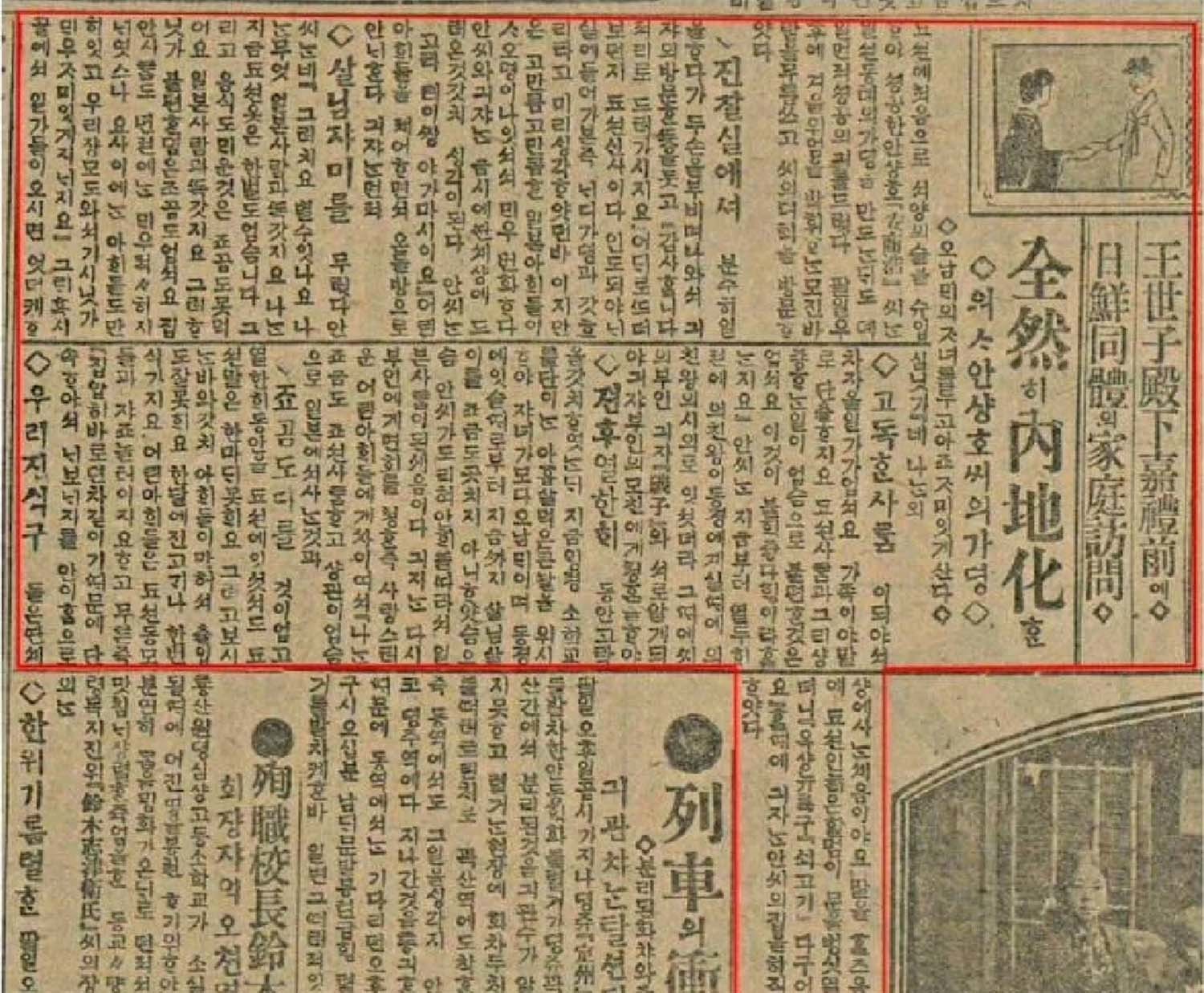 안상호 인터뷰 내용이 실린 매일신보 기사.
