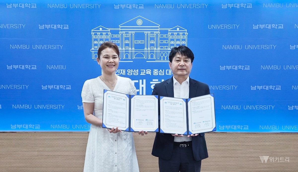 남부대학교 산학협력단이 전남광주통합특별시로부터 수탁해 운영하고 있는 지역아동센터 광주지원단(단장 최강님)은 최근 한국사회보장정보원 광주전라지역센터(센터장 김진혁)와 지역사회 아동복지 증진 및 종사자 전문성 강화를 위한 업무협약(MOU)을 체결했다. / 남부대