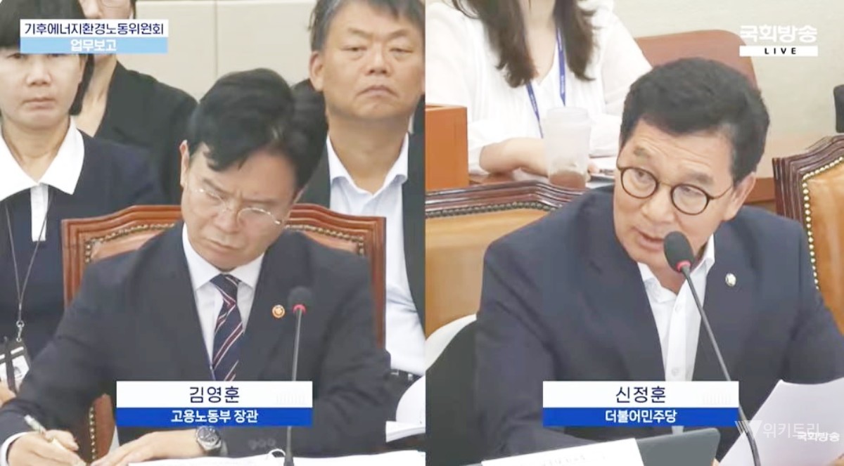 신정훈 국회의원이 12 일 국회에서 열린 기후에너지환경노동위 전체회의에서 발언하고 있다 ./‘NATV 국회방송 ’ 화면캡처