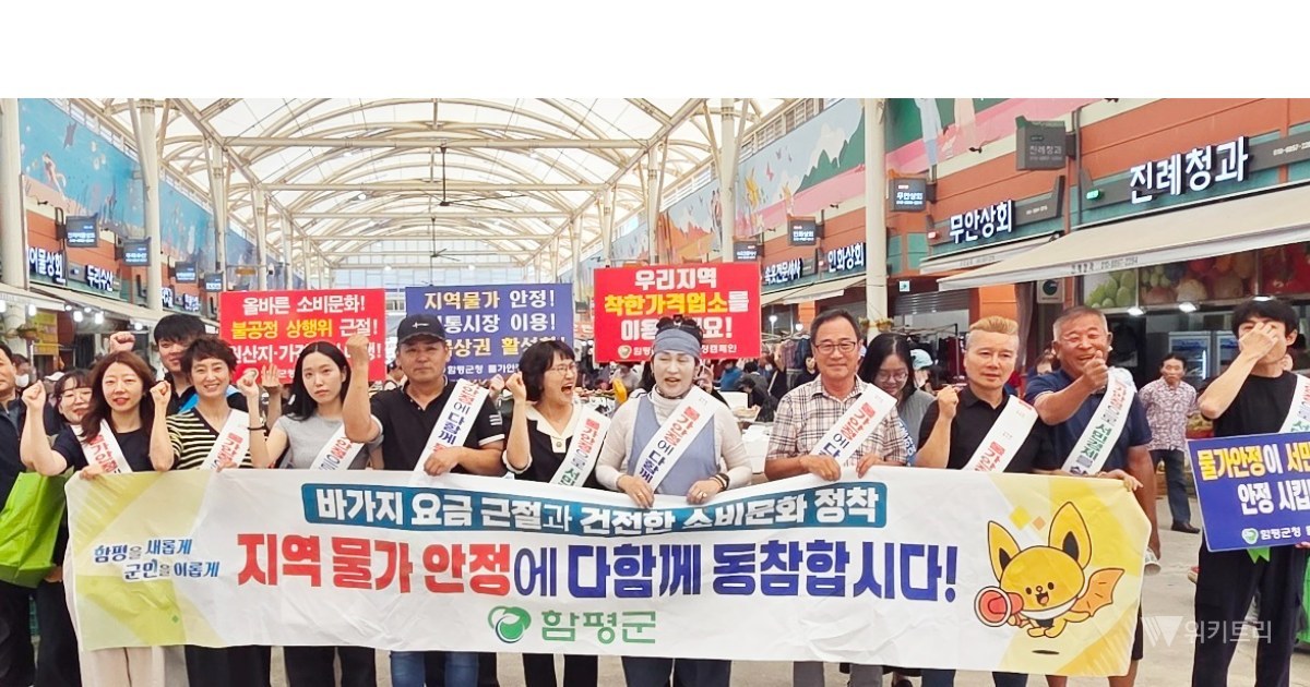 함평군, 휴가철 ‘바가지요금’ 뿌리 뽑는다