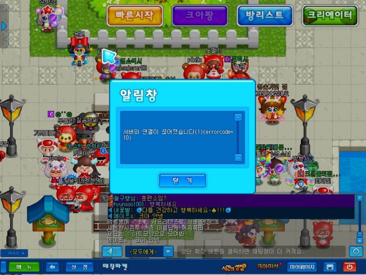 13일 오전 9시 ‘크레이지 아케이드’ 서비스가 종료되면서 게임 화면에 서버와의 연결이 끊겼다는 안내 문구가 나타난 모습. / 크레이지 아케이드 캡처