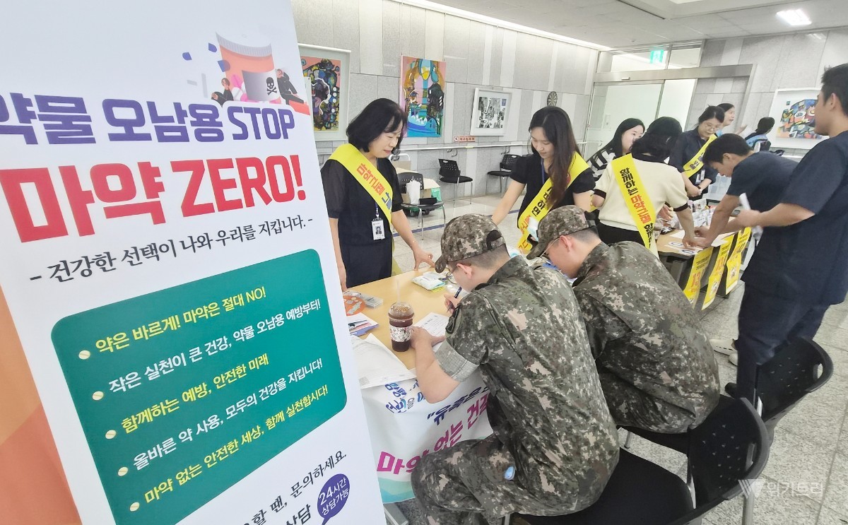 함평군, 군 장병과 함께 마약 예방 ‘한목소리’