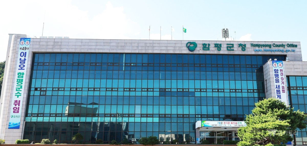 함평 청년들의 목돈 마련, 군이 함께 돕는다