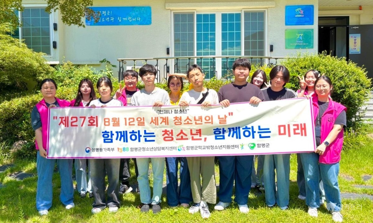 함평군청소년상담복지센터와 함평군학교밖청소년지원센터(센터장 구태림)는 지난 12일 ‘제27회 세계청소년의 날’을 맞아 지역 전통시장에서 청소년의 날을 알리고 지역 내 청소년 지원기관을 소개하는 홍보활동을 진행했다. / 함평군청소년상담복지센터