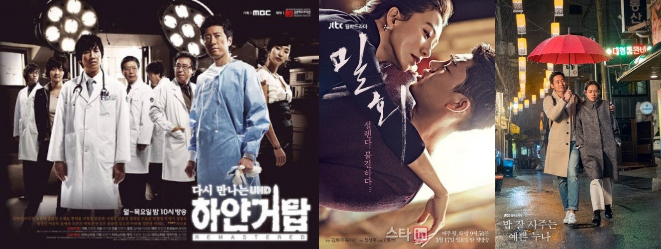 (왼쪽부터) 하얀거탑 - 밀회 - 밥 잘 사주는 예쁜 누나 포스터. / MBC-JTBC