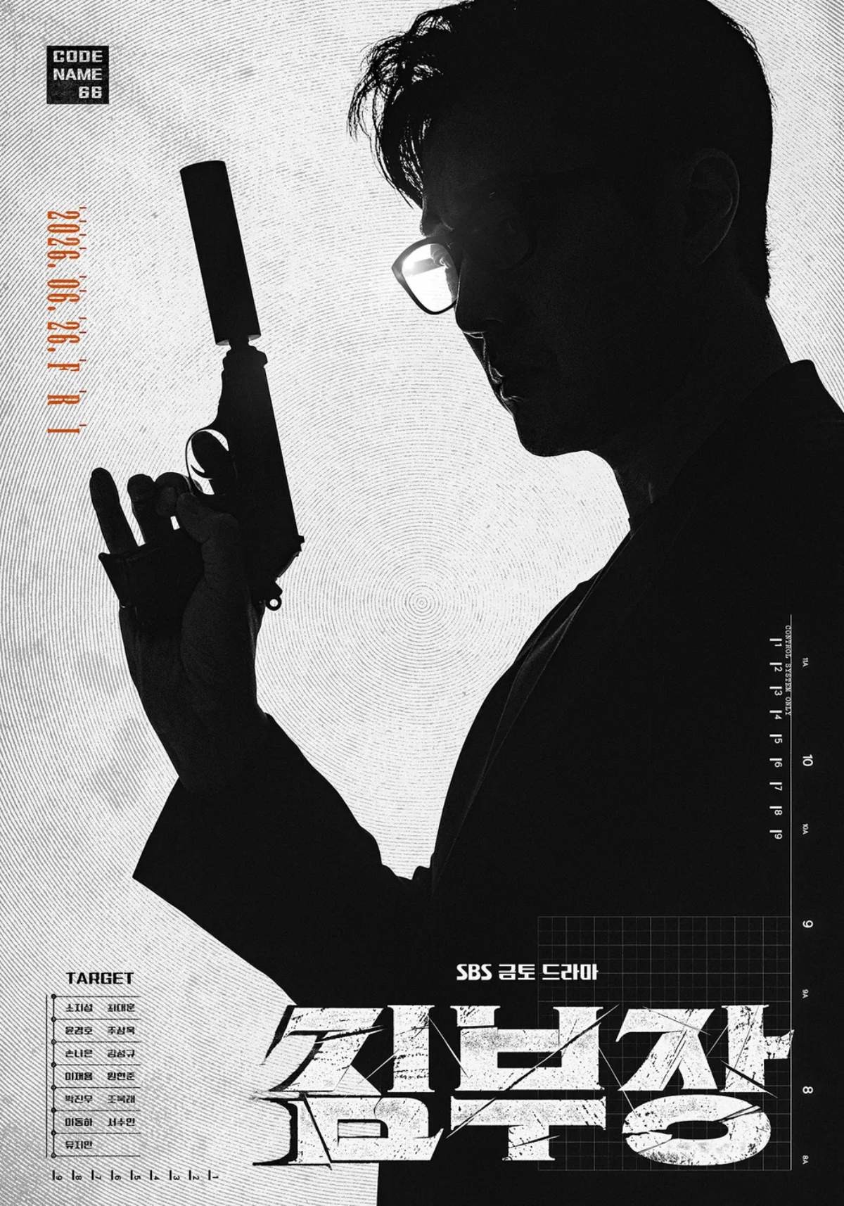 드라마 '김부장' / SBS