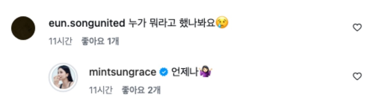 고영욱 뜬금 저격에 심경 간접적으로 드러낸 박하선. / 박하선 인스타그램
