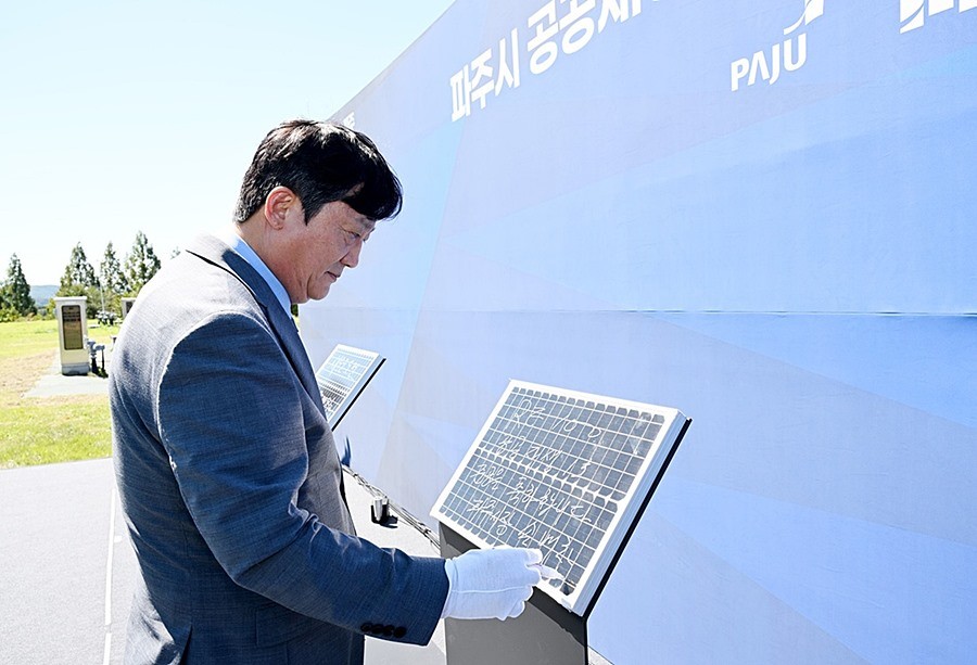 손배찬 파주시장