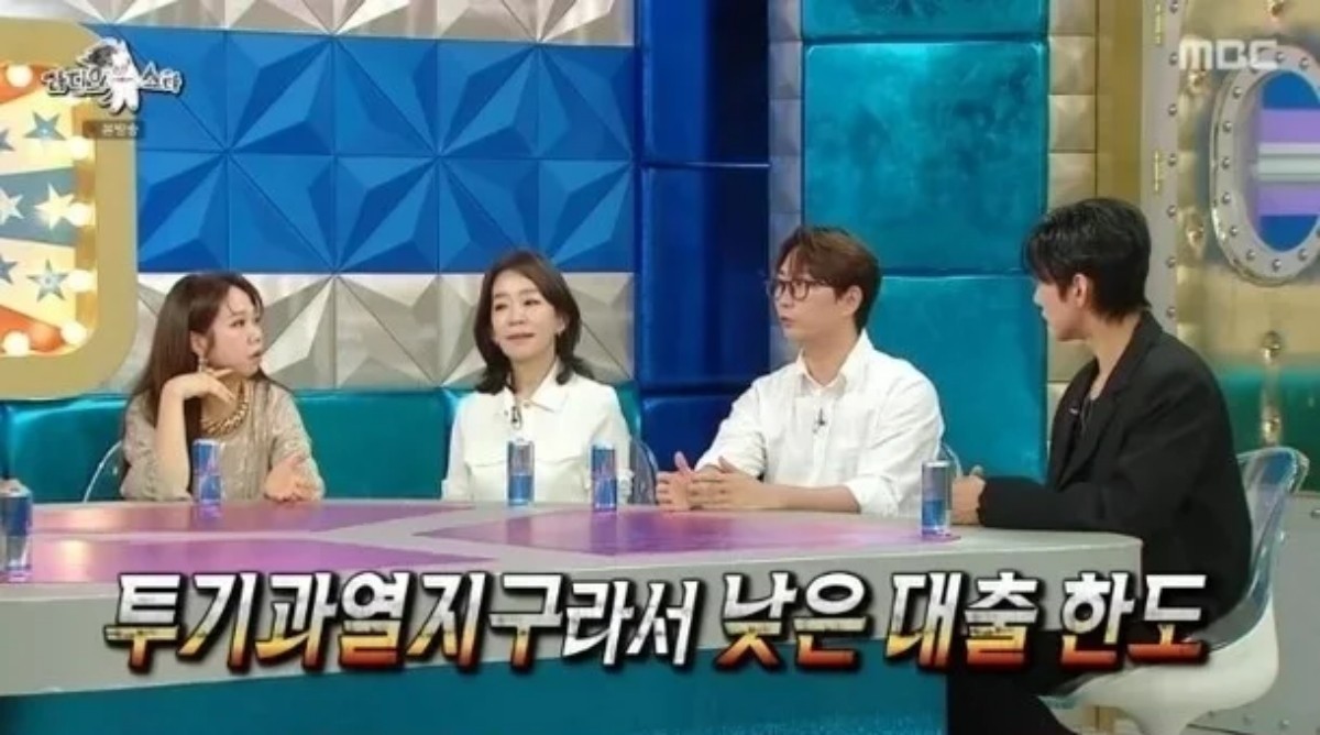 아파트 청약에 당첨됐던 이창호. / MBC '라디오스타'