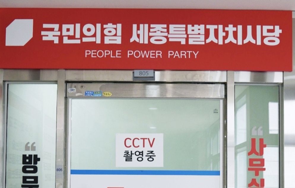 여야 ‘행정수도 완성’ 한목소리 냈지만… 국민의힘 “민주당, 말 대신 표결로 증명하라”