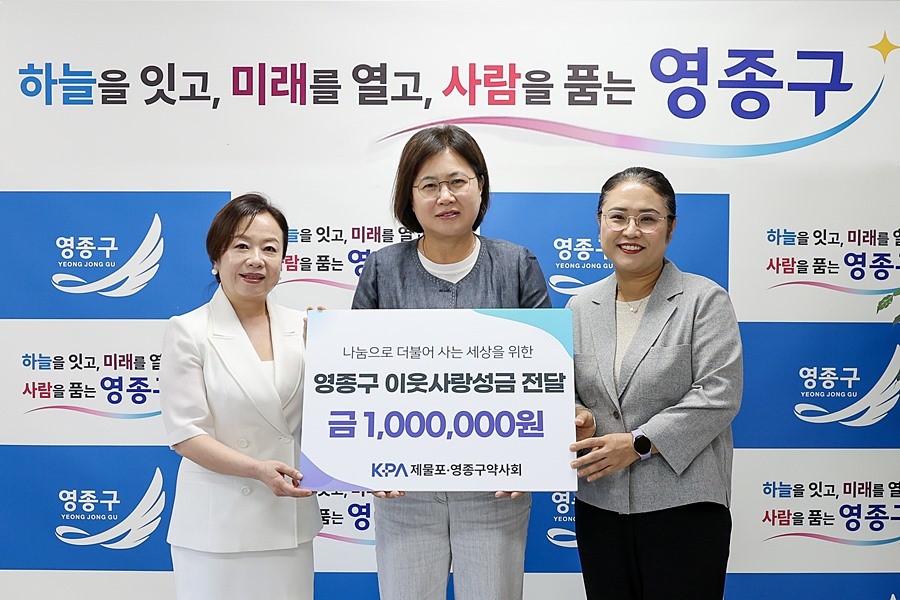 손화정 영종구청장(가운데)