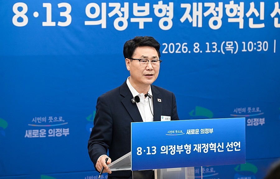 김원기 의정부시장이 8월 13일 시청 회룡홀에서 기자회견을 열고 ‘8·13 의정부형 재정혁신’을 선언하고 있다