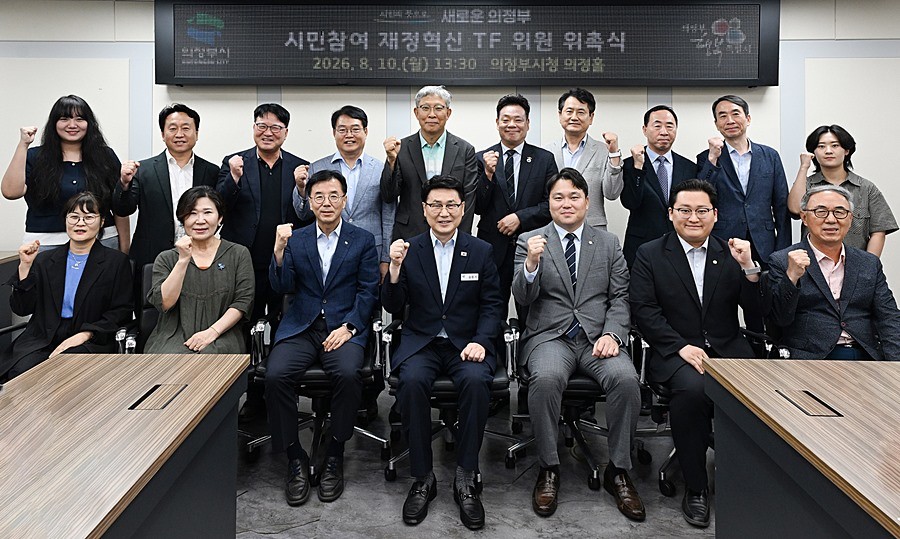 김원기 의정부시장이 8월 10일 의정홀에서 ‘시민참여 재정혁신TF’ 위원들을 위촉한 뒤 함께 기념촬영을 하고 있다