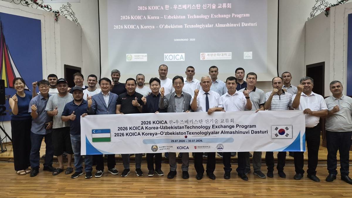 7월 29일부터 30일까지 양일간 우즈베키스탄 사마르칸트에서 열린 2026 KOICA 한국–우즈베키스탄 산학 네트워킹 및 신기술 교류회에 참석한 계명문화대 및 우즈베키스탄 현지 산업체 등 관계자들이 기념촬영을 하고 있다.  / 계명문화대