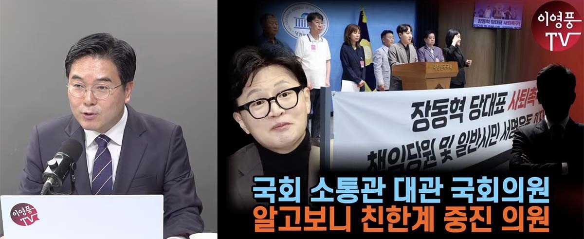 유튜버 이영풍(왼쪽)씨와 '이영풍TV' 영상 캡처 사진을 합한 사진.