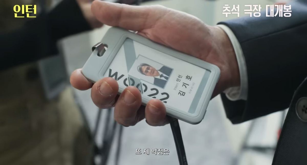 영화 '인턴' 1차 예고편 장면 중 일부. / 유튜브 'Warner Bros. Korea'
