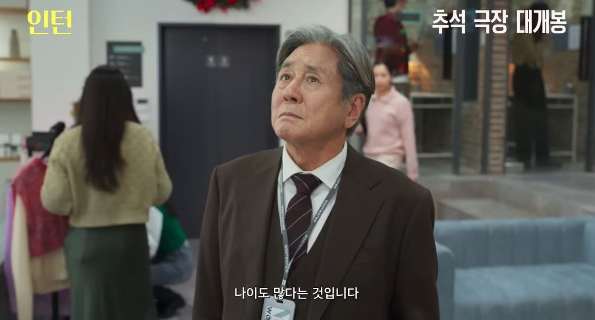 영화 '인턴' 1차 예고편 장면 중 일부. / 유튜브 'Warner Bros. Korea'