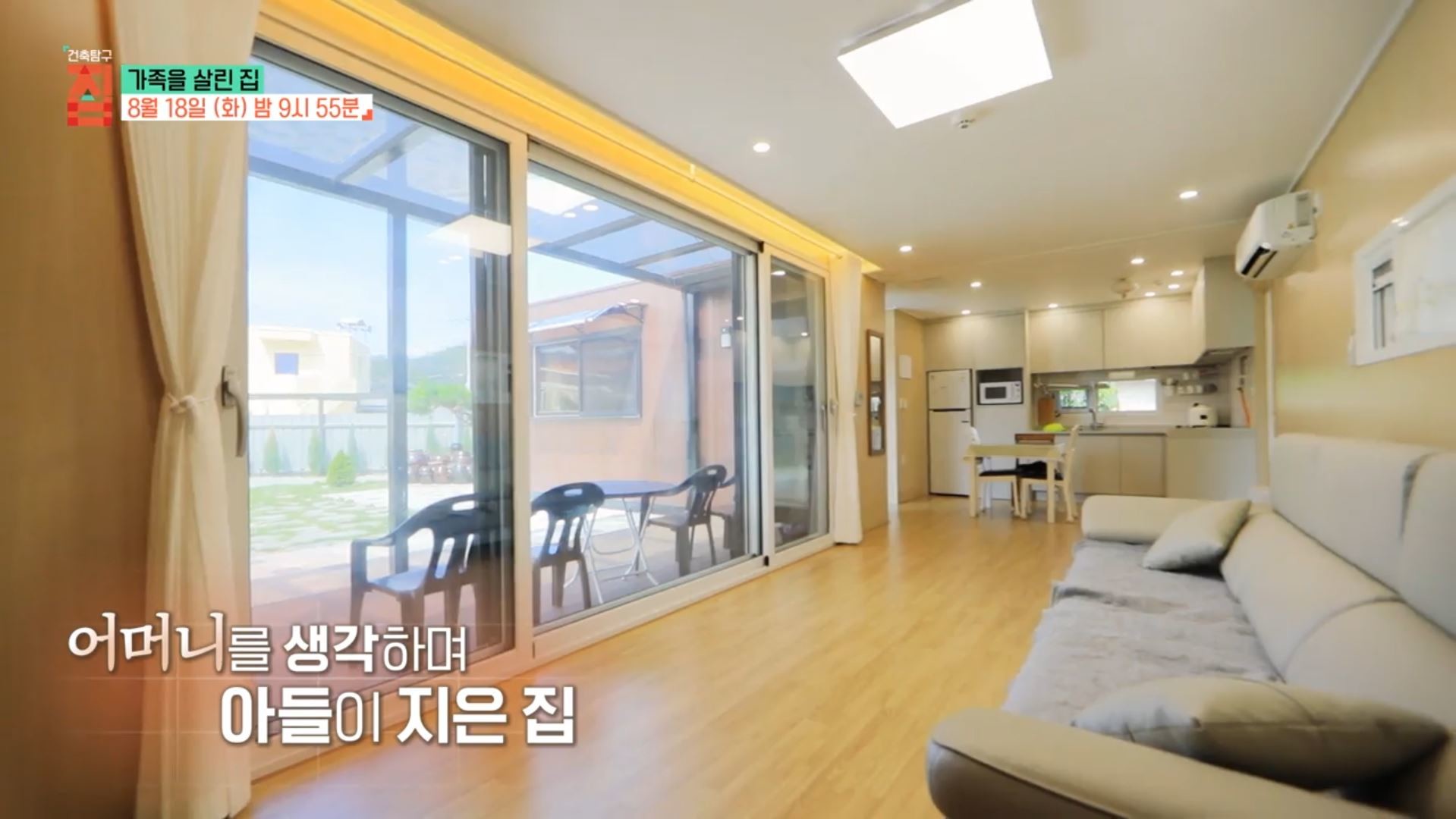 EBS1 ‘건축탐구 집’ 예고보기 페이지에서 제공하는 자료 사진. / EBS 제공