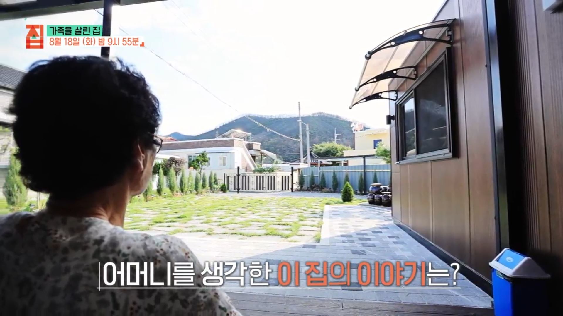 EBS1 ‘건축탐구 집’ 예고보기 페이지에서 제공하는 자료 사진. / EBS 제공