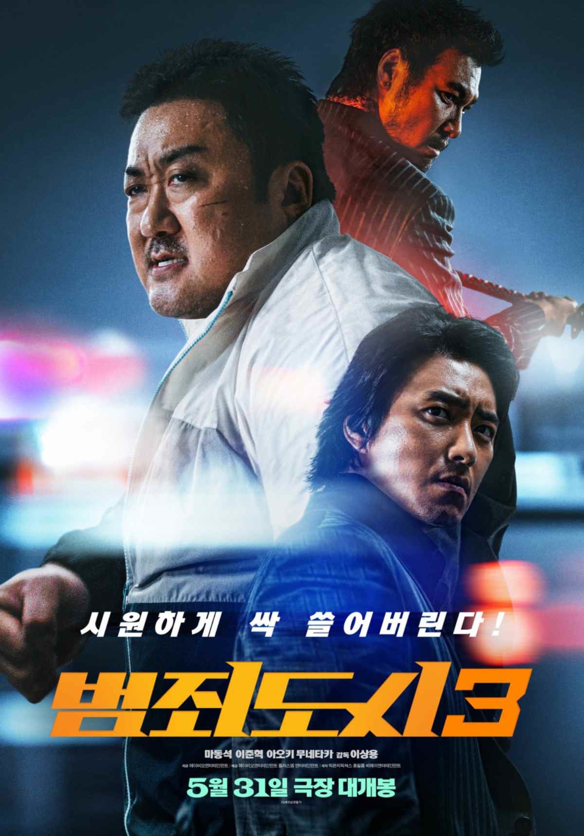 영화 '범죄도시 3' 공식 포스터 / 에이비오엔터테인먼트, 플러스엠 엔터테인먼트