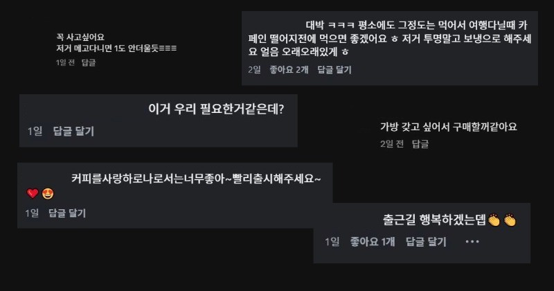 위키트리 인스타그램, 틱톡 등 댓글창 캡쳐