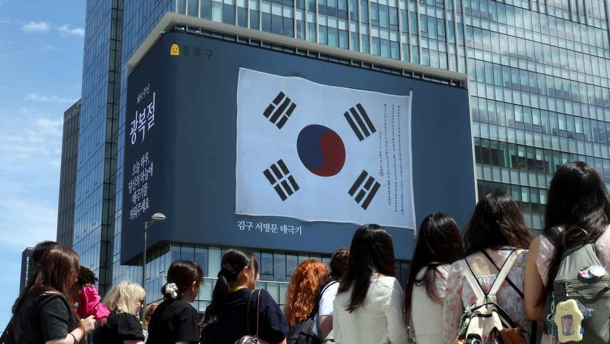 광복절 도심 비상… 광화문·올림픽공원 '대규모 집회'로 극심한 교통 혼잡 예상