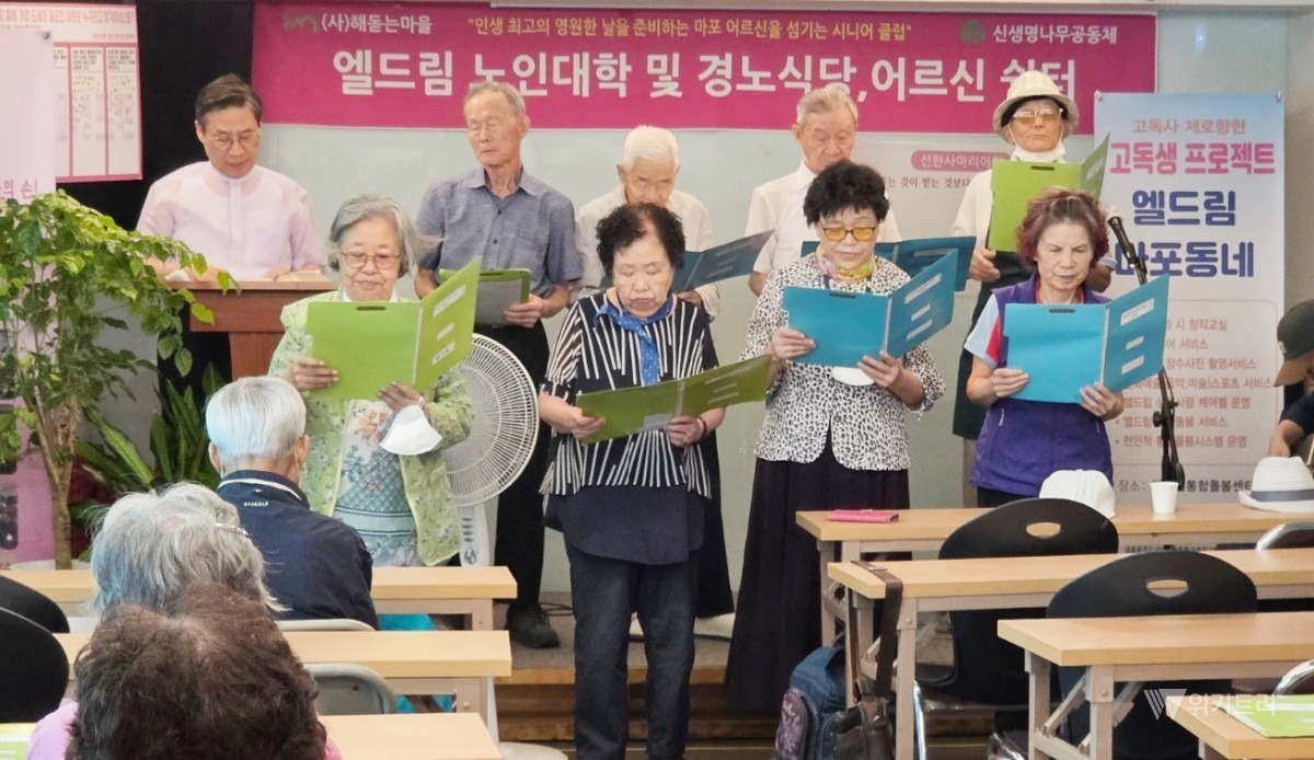 사단법인 월드뷰티핸즈와 사단법인 해돋는마을, 지역아동센터 나눔공부방은 지난 12일 서울 마포구 엘드림통합돌봄센터에서 쪽방촌과 홀로 생활하는 어르신들을 초청해 ‘사랑의 밥사랑잔치’를 열었다. / 월드뷰티핸즈