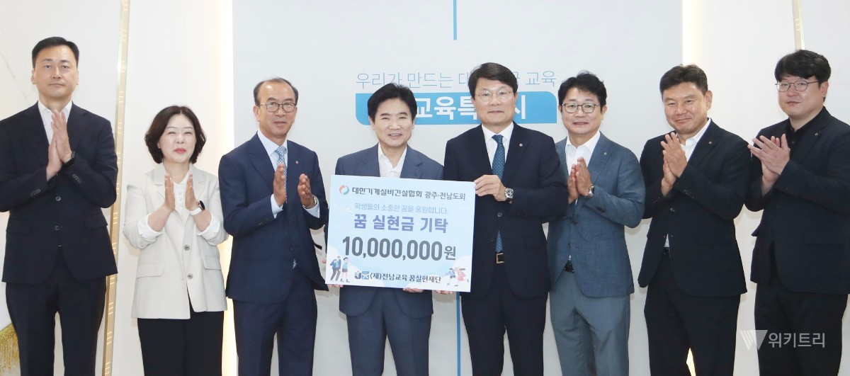 10년 넘게 이어진 교육기부, 전남 학생 꿈 키운다